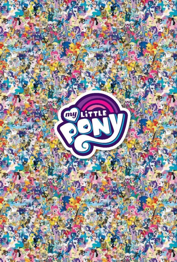 Мой маленький пони: Дружба - это Чудо (1-7,8,9 сезон 1-24,25,26 серия) смотреть онлайн