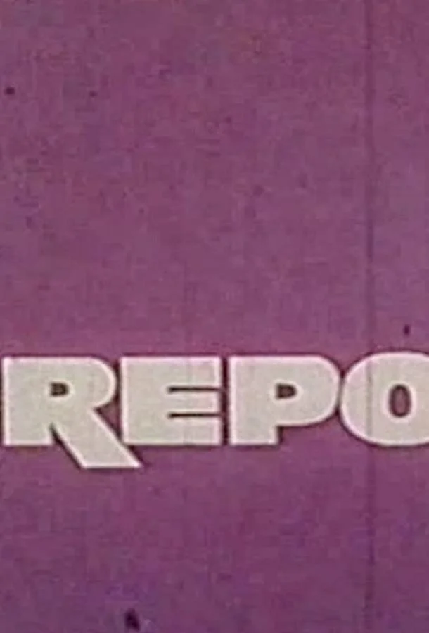 За горами, за морями (1967) смотреть онлайн
