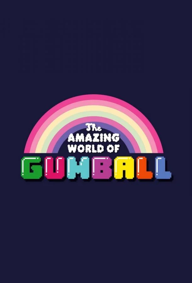 Удивительный мир Гамбола (1-4,5,6 сезон 1-42,43,44 серия) смотреть онлайн