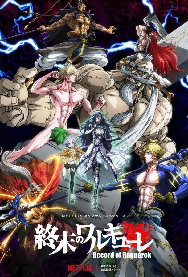 Повесть о конце света (1-2,3 сезон 1-13,14,15 серия) смотреть онлайн