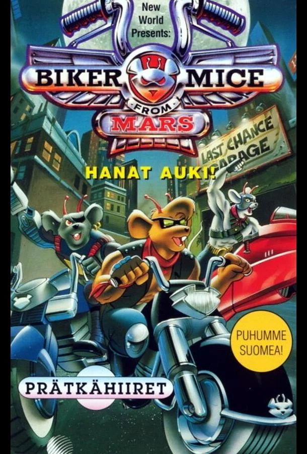 Мыши-рокеры с Марса (1 сезон 1-63,64,65 серия) смотреть онлайн