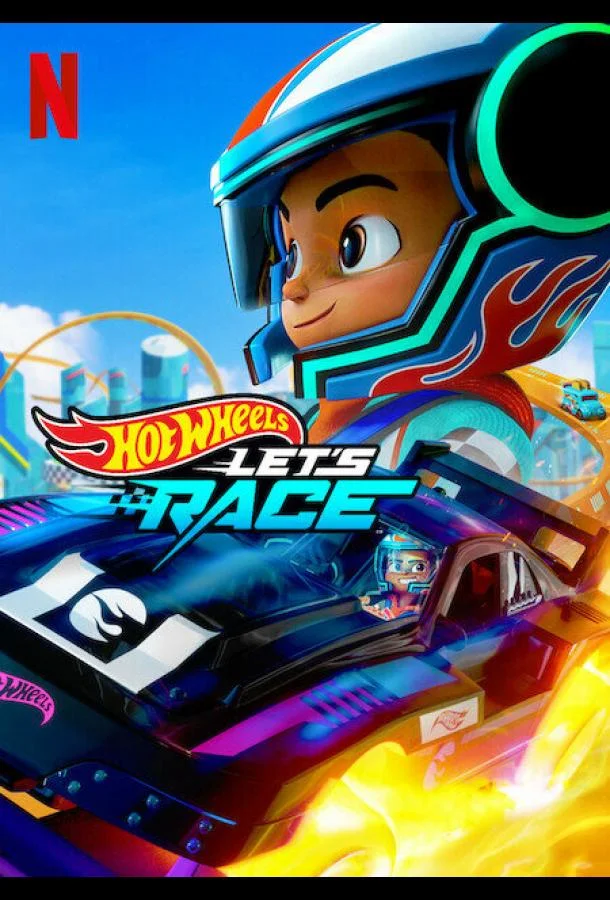 Hot Wheels. Вперёд! (1-2,3 сезон 1-3,4,5 серия) смотреть онлайн