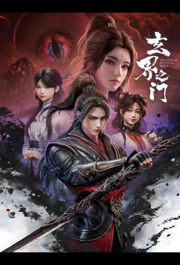 Тайный мир между вратами (1 сезон 1-17,18,19 серия) смотреть онлайн