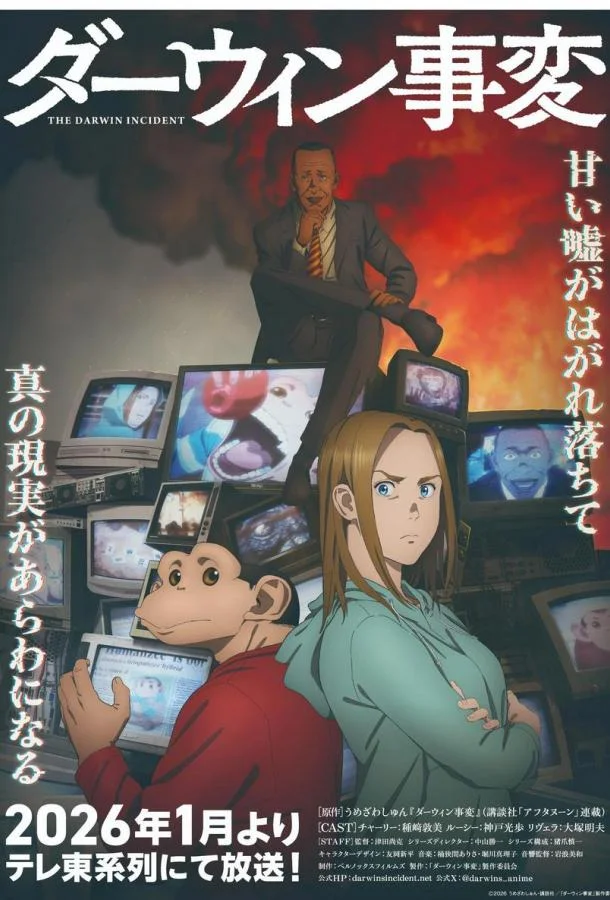 Инцидент Дарвина (1 сезон 1-8,9,10 серия) смотреть онлайн