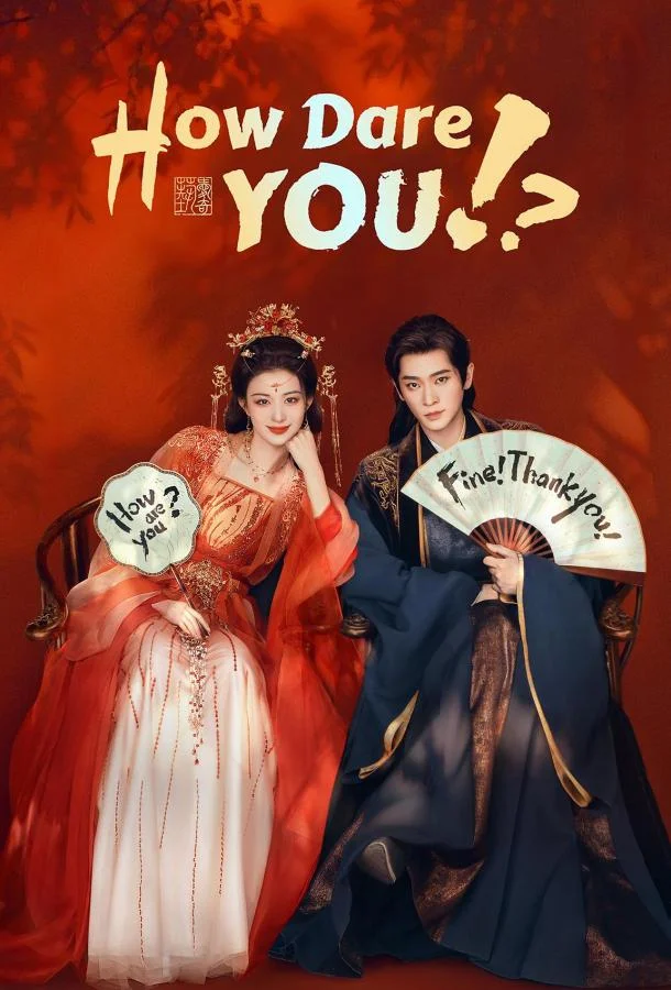 Какой скандал! (1 сезон 1-30,31,32 серия) смотреть онлайн