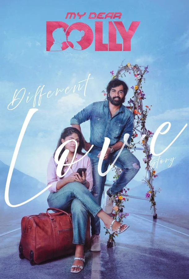 Моя дорогая куколка (2026) смотреть онлайн