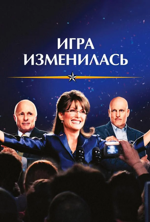 Игра изменилась (2012) смотреть онлайн