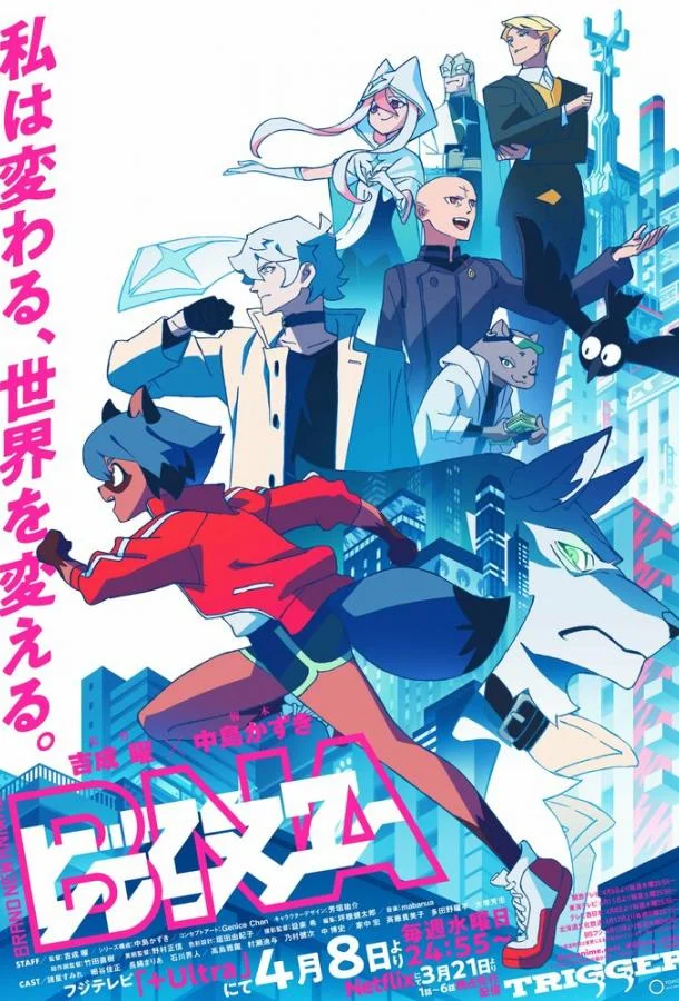 Совершенно новое животное (1 сезон 1-10,11,12 серия) смотреть онлайн