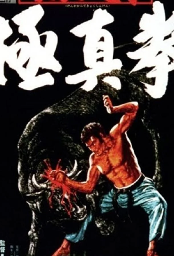 Обреченный на одиночество (1975) смотреть онлайн