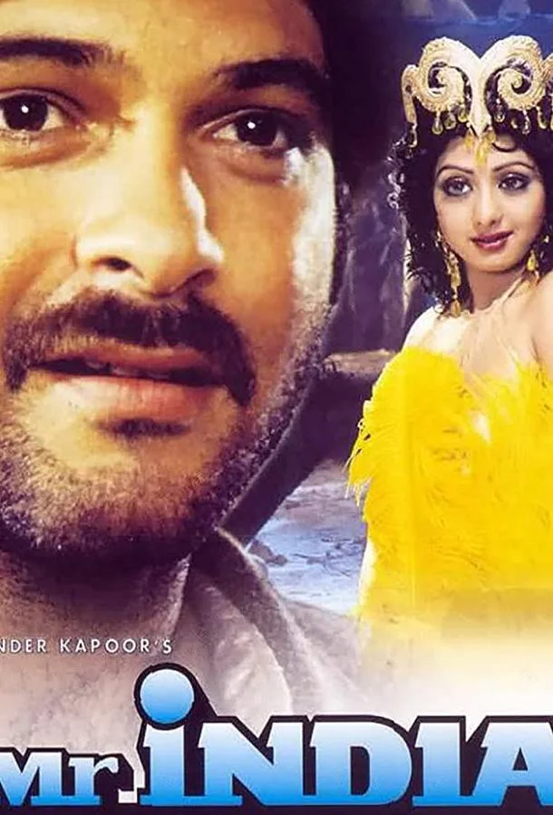 Мистер Индия (1987) смотреть онлайн