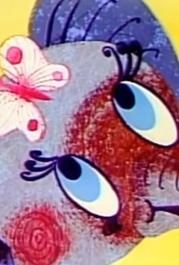 Была у слона мечта (1973) смотреть онлайн