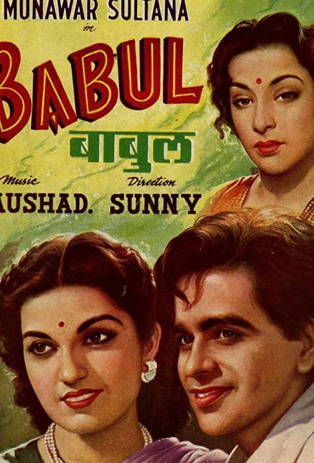 Отчий дом (1950) смотреть онлайн