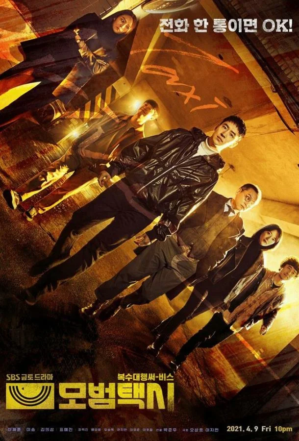 Таксист (1-2,3 сезон 1-14,15,16 серия) смотреть онлайн