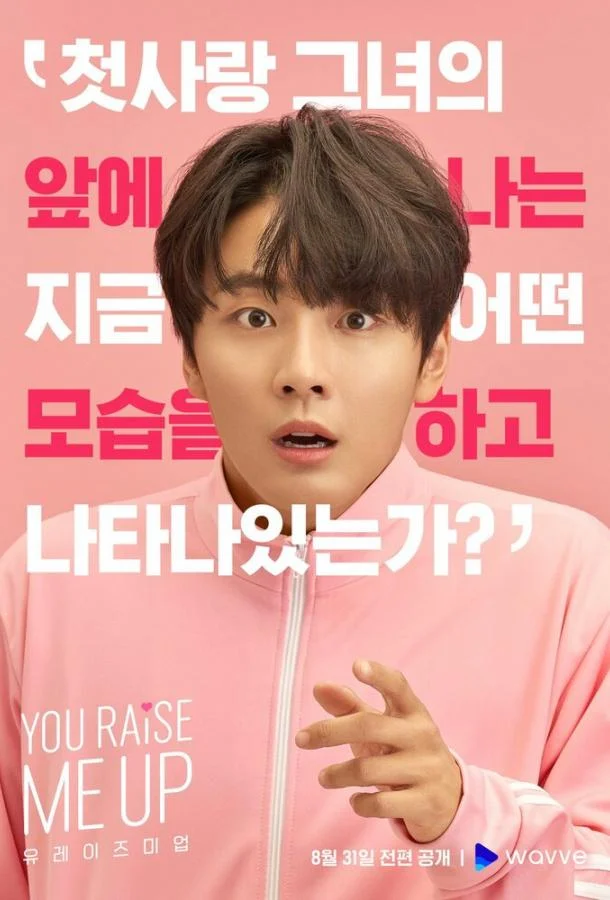 Ты даёшь мне силы / Ты даешь мне силы подняться (1 сезон 1-6,7,8 серия) смотреть онлайн