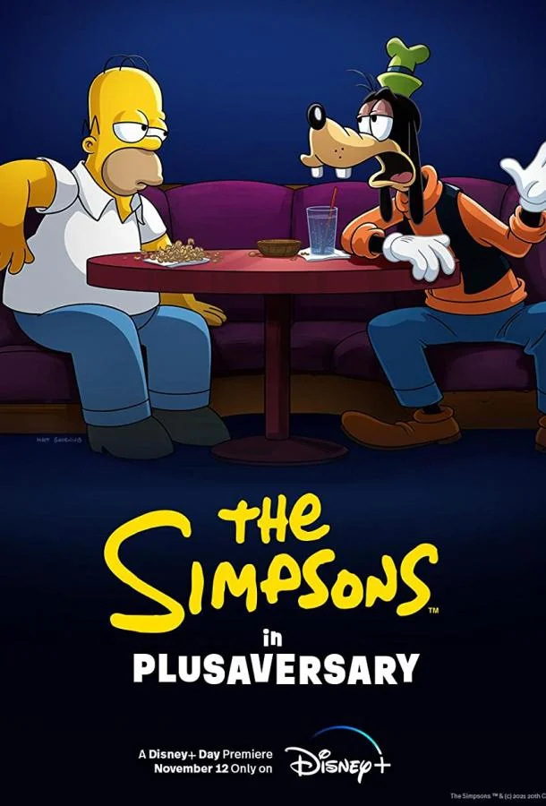 Симпсоны в Плюсогодовщину (2021) смотреть онлайн