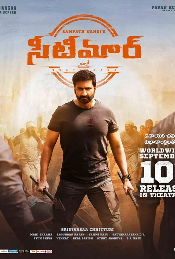 Дуй в свисток! (2021) смотреть онлайн