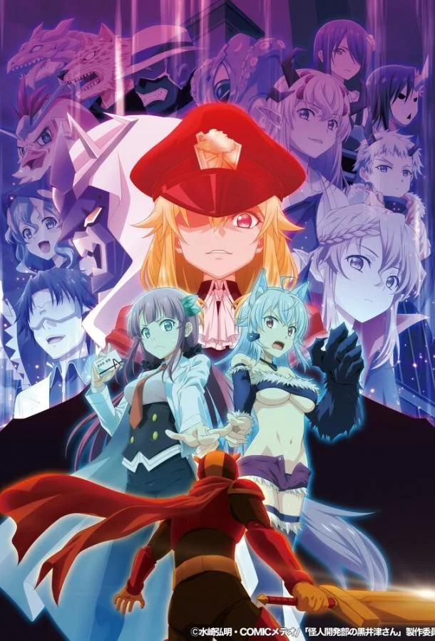 Куроицу из отдела сверхчеловеческого развития (1 сезон 1-10,11,12 серия) смотреть онлайн