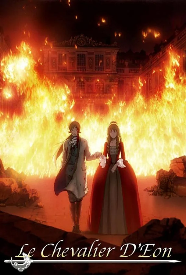 Шевалье Д'Эон (1 сезон 1-22,23,24 серия) смотреть онлайн