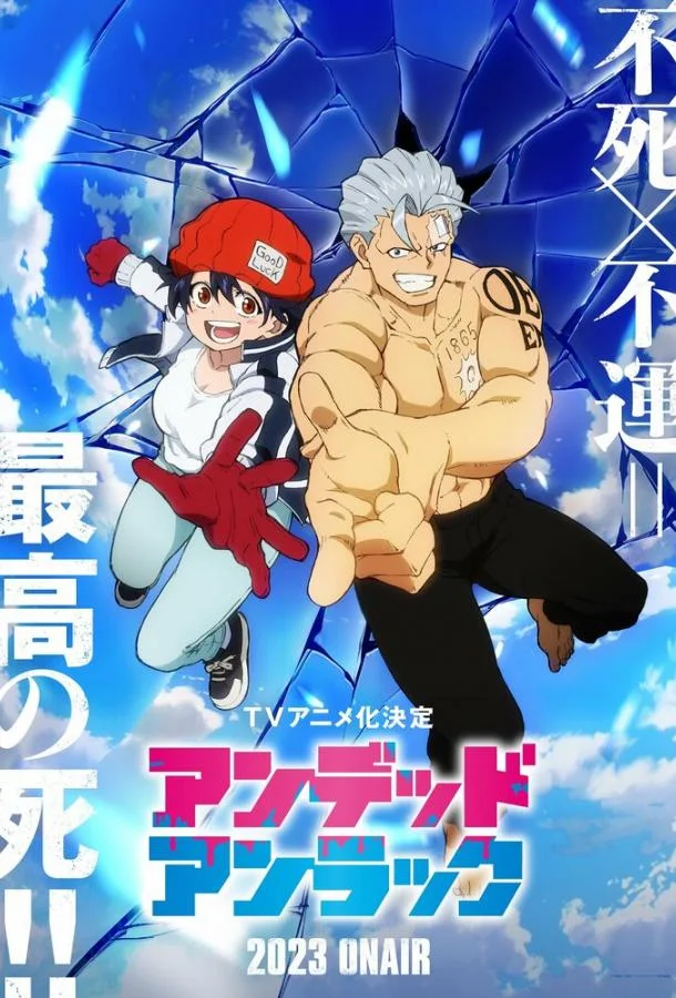 Нежити не повезло (1 сезон 1-22,23,24 серия) смотреть онлайн