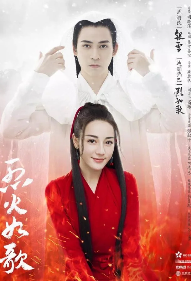 Подобная пламени (1 сезон 1-50,51,52 серия) смотреть онлайн