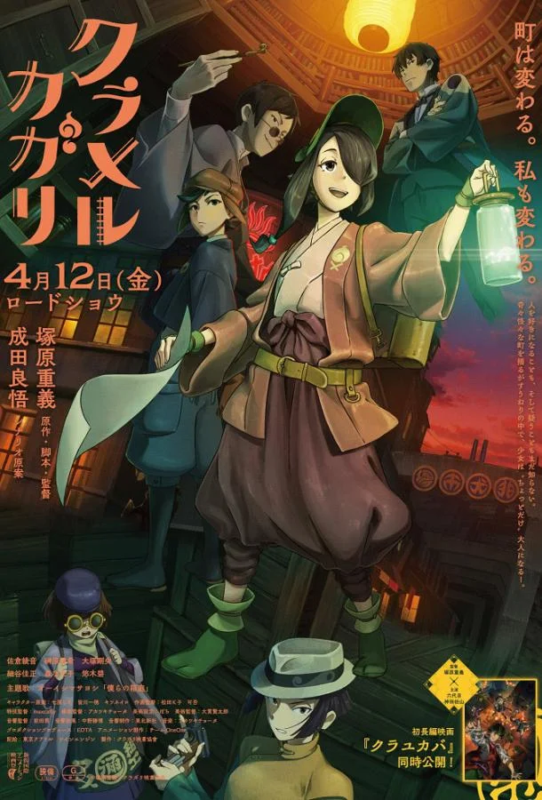 Ослепляющая Кагари (2024) смотреть онлайн