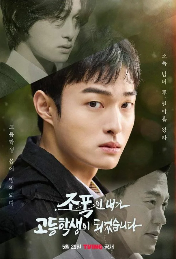 Бандит, ставший старшеклассником (1 сезон 1-6,7,8 серия) смотреть онлайн