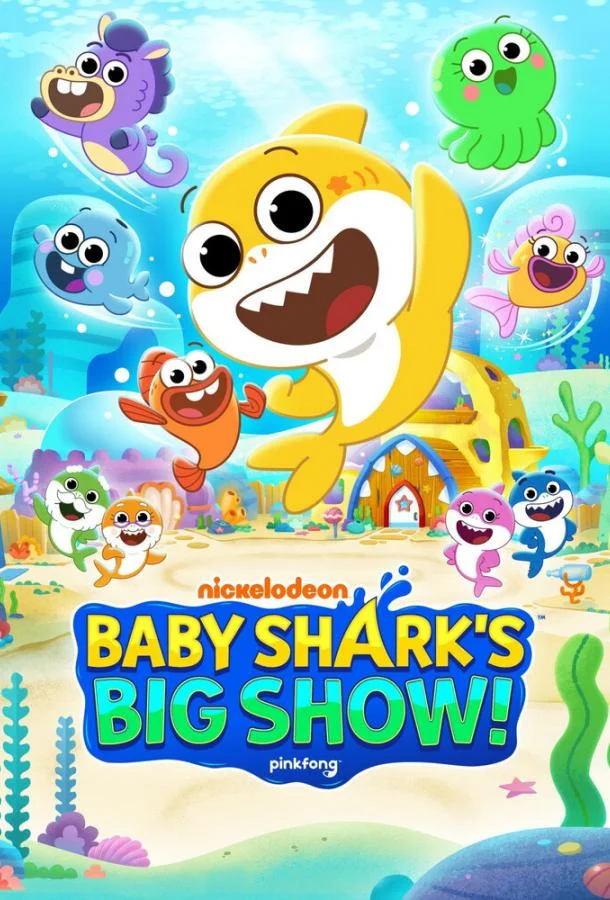 Большое шоу Акулёнка (1 сезон 1-24,25,26 серия) смотреть онлайн