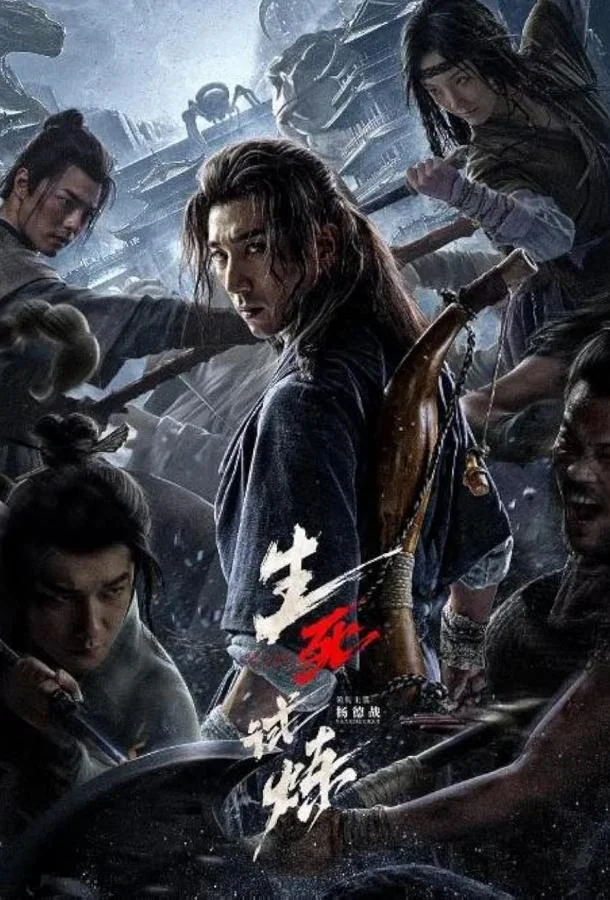 Смертельная игра (2024) смотреть онлайн