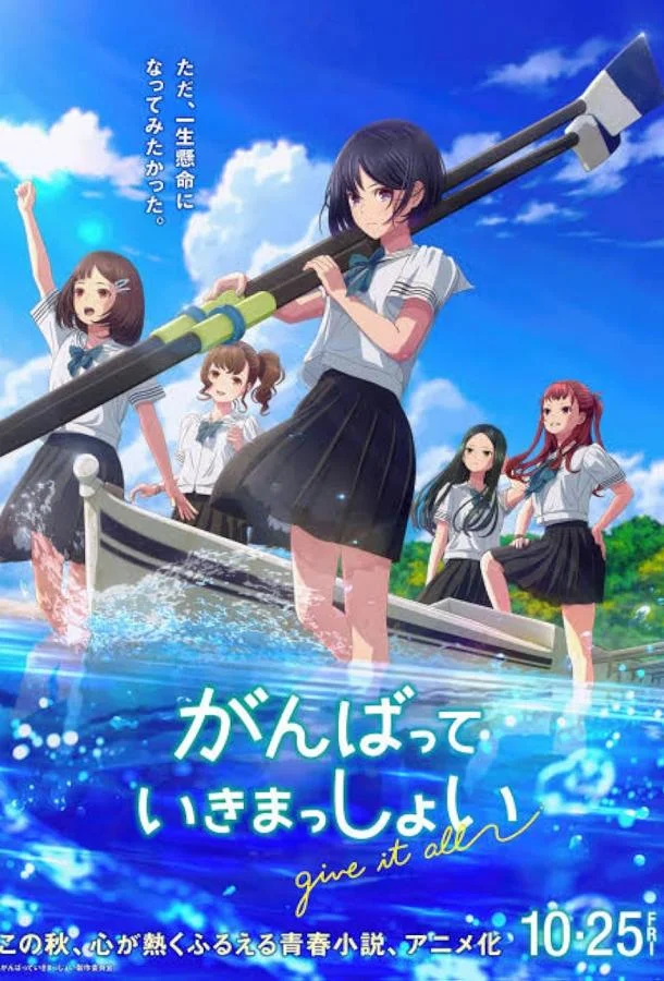 Добиться успеха (2024) смотреть онлайн