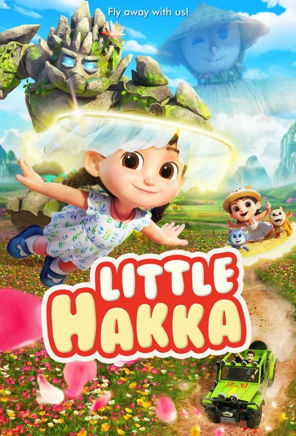 Приключения крошки Хакки (1 сезон 1-24,25,26 серия) смотреть онлайн