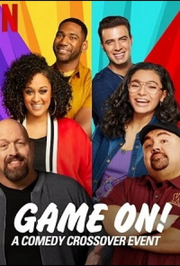 Комедийный кроссовер (1 сезон 1-2,3,4 серия) смотреть онлайн