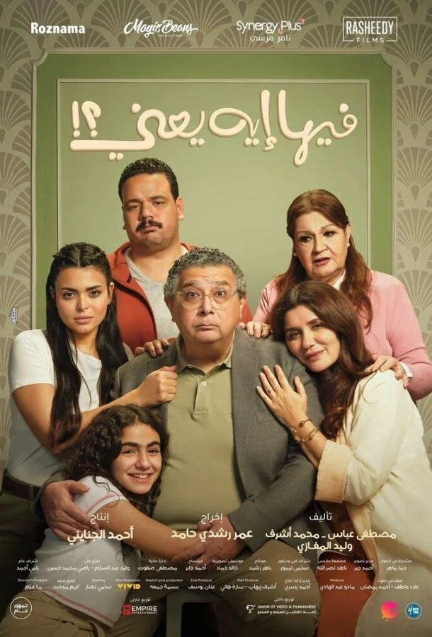 Ничего особенного (2025) смотреть онлайн