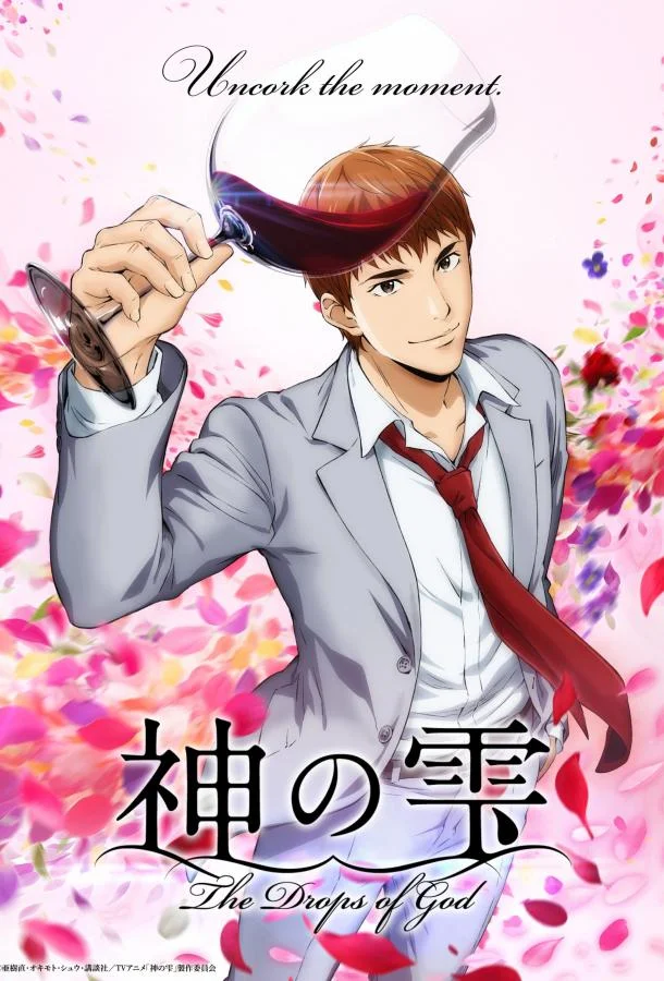 Слёзы Бога (1 сезон 1-2 серия) смотреть онлайн