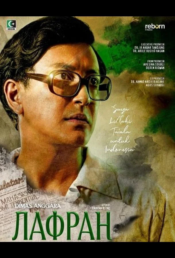 Лафран (2025) смотреть онлайн