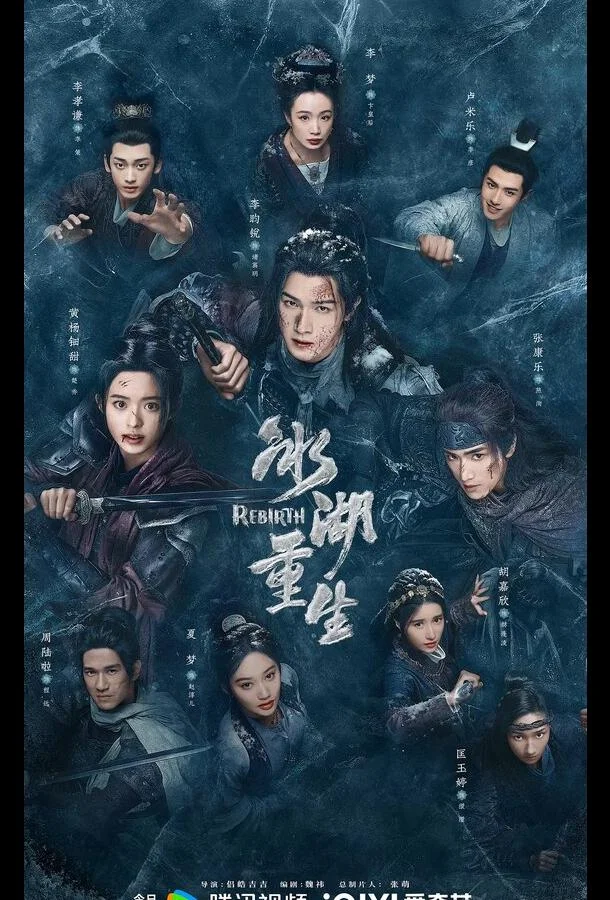 Чу Цяо: Возрождение из Ледяного озера (1 сезон 1-24,25,26 серия) смотреть онлайн