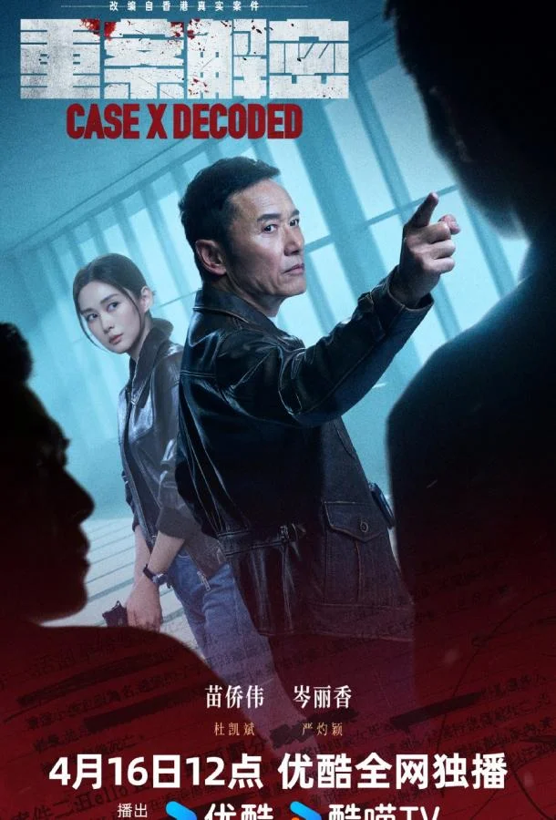 Тайное расследование (1 сезон 1-4,5,6 серия) смотреть онлайн